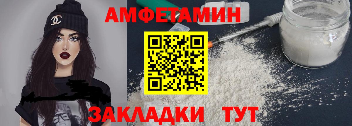 Сосновоборск  Амфетамин 98%  Вход с VPN 