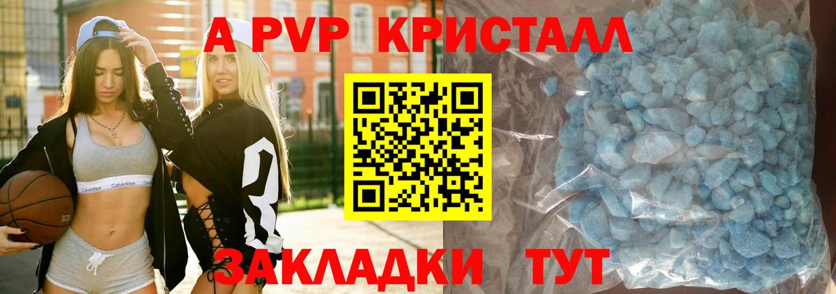 Сосновоборск  A PVP СК  где найти   Alfa_PVP кристаллы  Вход с VPN 