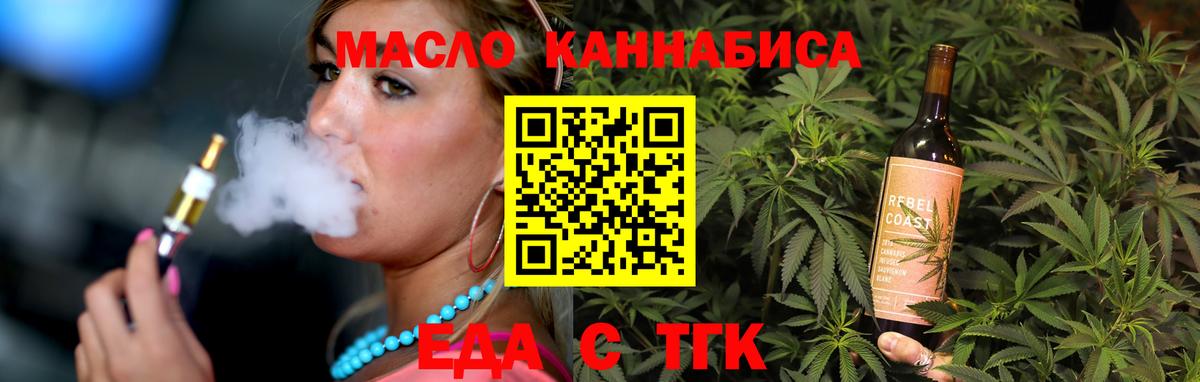 Сосновоборск  Еда ТГК конопля  Вход с VPN 
