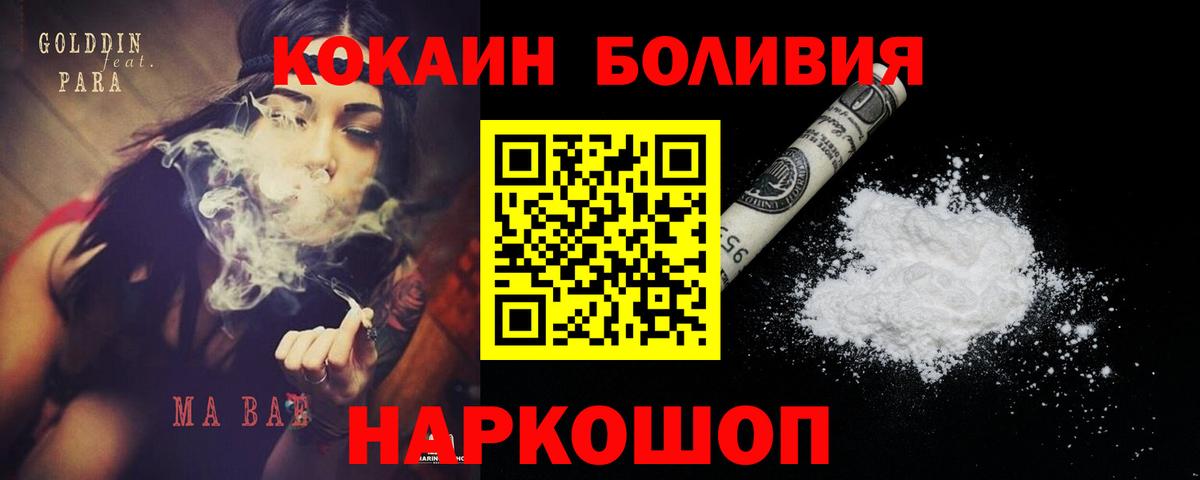COCAIN Columbia Сосновоборск