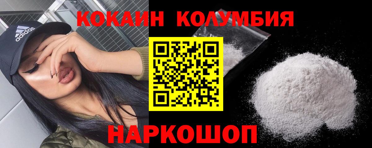 Кокаин Перу  Вход с VPN  Сосновоборск 