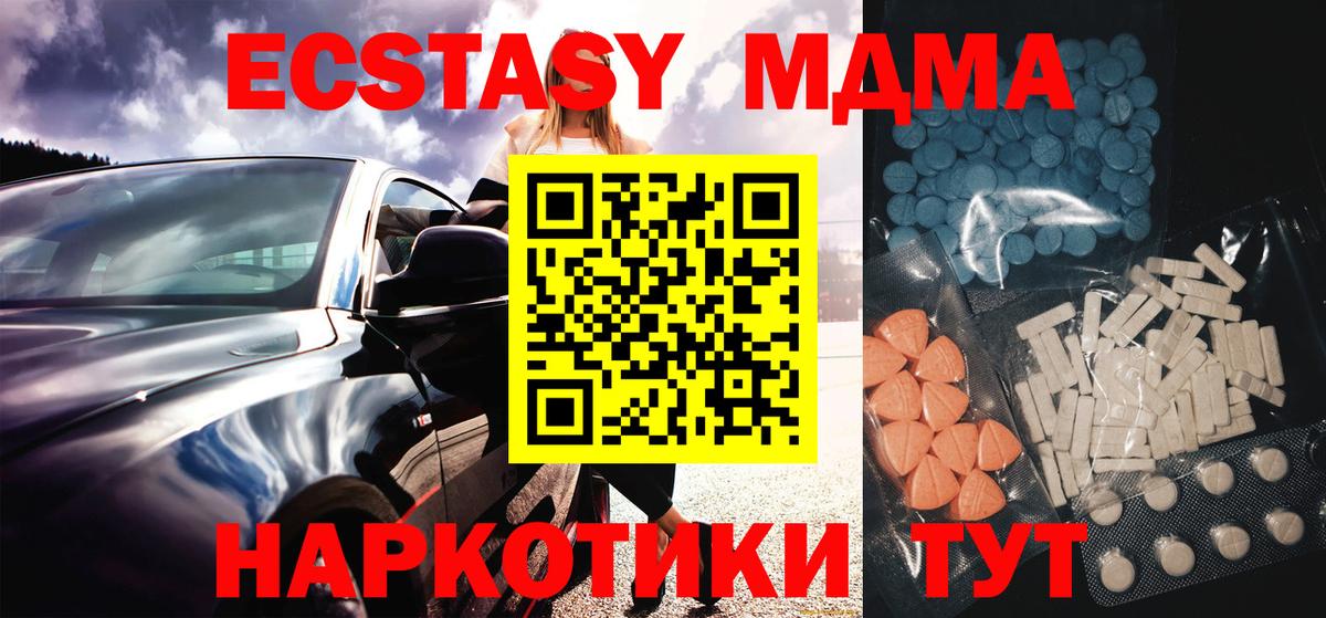 Экстази mix  Экстази  Сосновоборск  ЭКСТАЗИ Punisher  Вход с VPN 