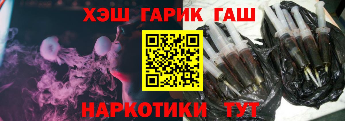 Сосновоборск  ГАШИШ 40% ТГК  Вход с VPN  ГАШИШ ice o lator 