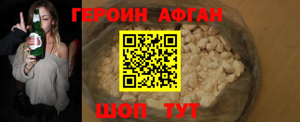 Героин  Вход с VPN  Сосновоборск  Героин гречка 