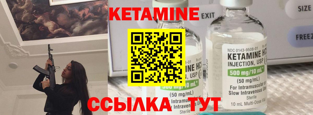 КЕТАМИН ketamine Сосновоборск