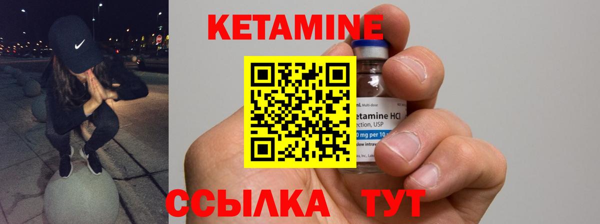 Сосновоборск  КЕТАМИН ketamine  Кетамин ketamine  Вход с VPN 