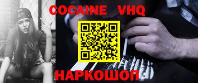 кокаин перу Наро-Фоминск