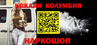 кокаин перу Наро-Фоминск