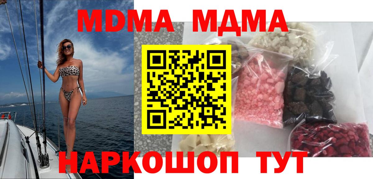 Сосновоборск  МДМА кристаллы  Вход с VPN 