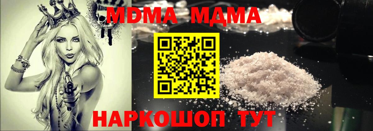 МДМА VHQ Сосновоборск
