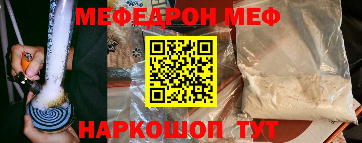 МЕФ Сосновоборск