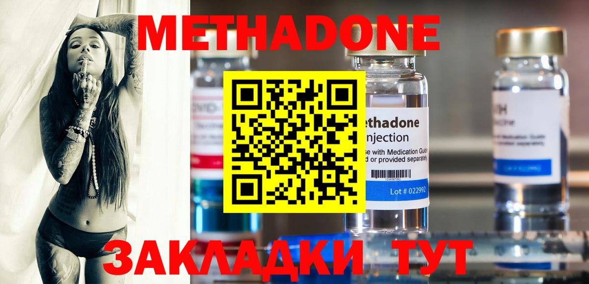Сосновоборск  Метадон белоснежный  Вход с VPN 