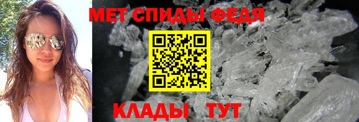 Первитин мет  Первитин мет  Вход с VPN  Сосновоборск 