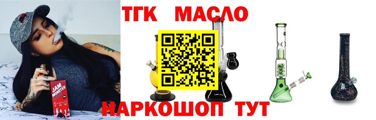 ТГК Wax Сосновоборск