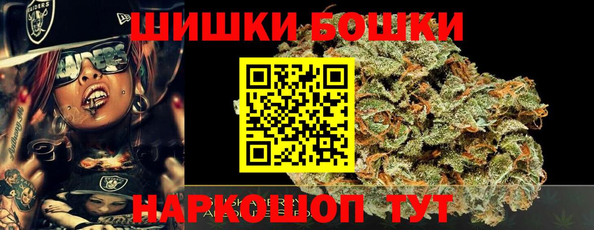 Бошки марихуана план  Бошки марихуана Ganja  Шишки марихуана тримм  Конопля семена  Сосновоборск  Вход с VPN 